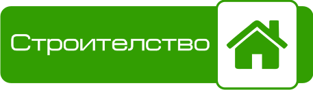 СГЛОБЯЕМИ КЪЩИ